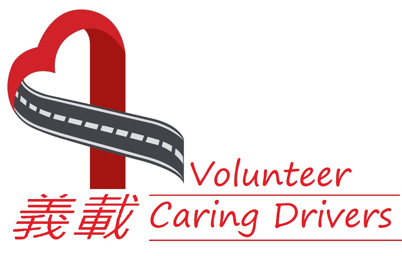 建祝義工隊 - 義載 Caring Drivers